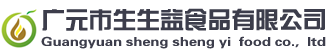 广元市生生益食品有限公司